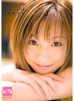 あきなのぜ〜んぶあげる　元井あきな