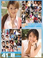 青春ＢＥＳＴ！！　４１タイトルまるごとお届け！８時間！！