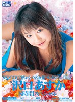 ＭＯＯＤＹＺ懐かしの名女優コレクション　Ｖｏｌ．５　沢口あすか（２枚組）