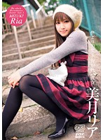 僕より３０センチ背が低い彼女　美月リア