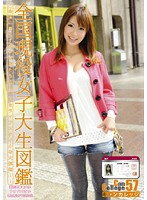 Ｃａｎ　Ｃｏｌｌｅｇｅ　５７