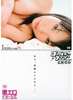 ゴールドラッシュ　北見ゆみ