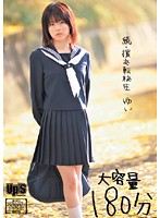 続・援交　転校生　ゆい