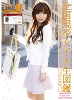 Ｃａｎ　Ｃｏｌｌｅｇｅ　６０