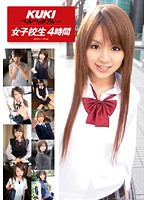 ＫＵＫＩ　ベルベットブルー　女子校生　４時間