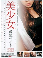 ＳＴＲＥＥＴ　ＡＮＧＥＬＳ　Ｒｉｏ　Ｙｕｉｋａ　Ｋｕｒａｈａ