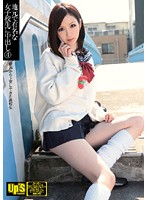 地元で有名な女子校生に中出し　４