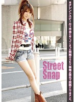 Ｓｔｒｅｅｔ　Ｓｎａｐ　２１