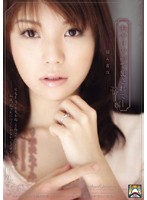 夫の目の前で犯●れて－　侵入者９　春咲あずみ