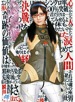 コスプレイヤー　みづなれい