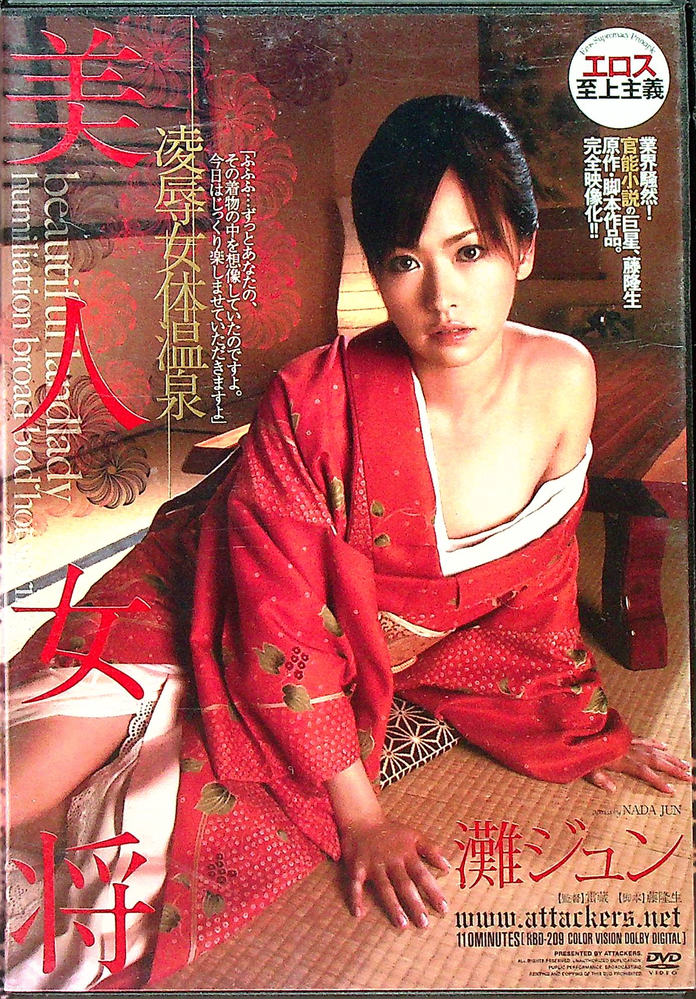 凌●女体温泉