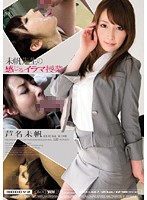 未帆先生の感じるイラマ授業　芦名未帆