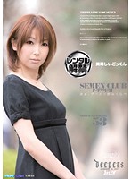 美味しいごっくん　鈴木ミント