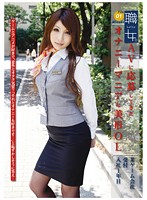 職女。　Ｆｉｌｅ　０１