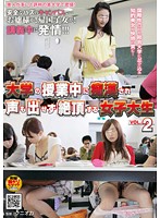 大学の授業中に痴●され声も出せず絶頂する女子大生　２