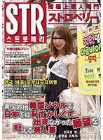 異国の地韓国ソウルで日本では恥ずかしくて出来なかった願望を叶える美人妻