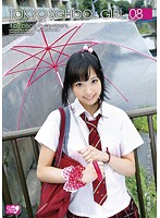 ＴＯＫＹＯ　ＳＣＨＯＯＬ　ＧＩＲＬ　０８