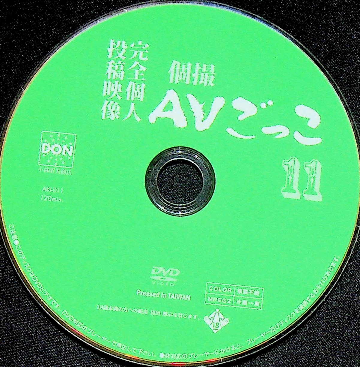 完全個人投稿映像個撮ＡＶごっこ１１