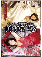 つるつる光沢サテンの美熟女性感