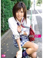 ＴＯＫＹＯ　ＳＣＨＯＯＬ　ＧＩＲＬ　０９