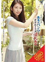 近親相姦　義息のパンツでオナニーする淫乱義母　長谷川美紅