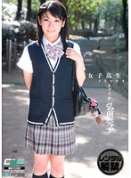 女子校生　イラマチオ　弘前亮子