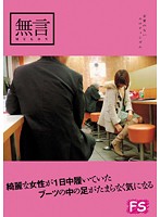 綺麗な女性が１日中履いていたブーツの中の足がたまらなく気になる