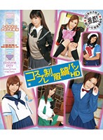 コスプレ制服縞パン　ＨＤ　（ブルーレイディスク）