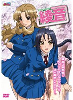 貴方だけこんばんわ　「綾音」