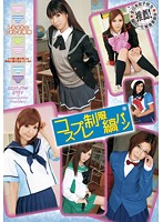 コスプレ制服縞パン
