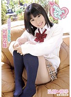 お兄ちゃん、シテあげる。　２　弘前亮子