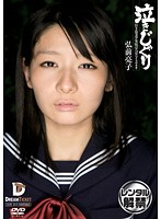 泣きじゃくり　泣き虫美少女・涙ぼろぼろイラマチオ　弘前亮子
