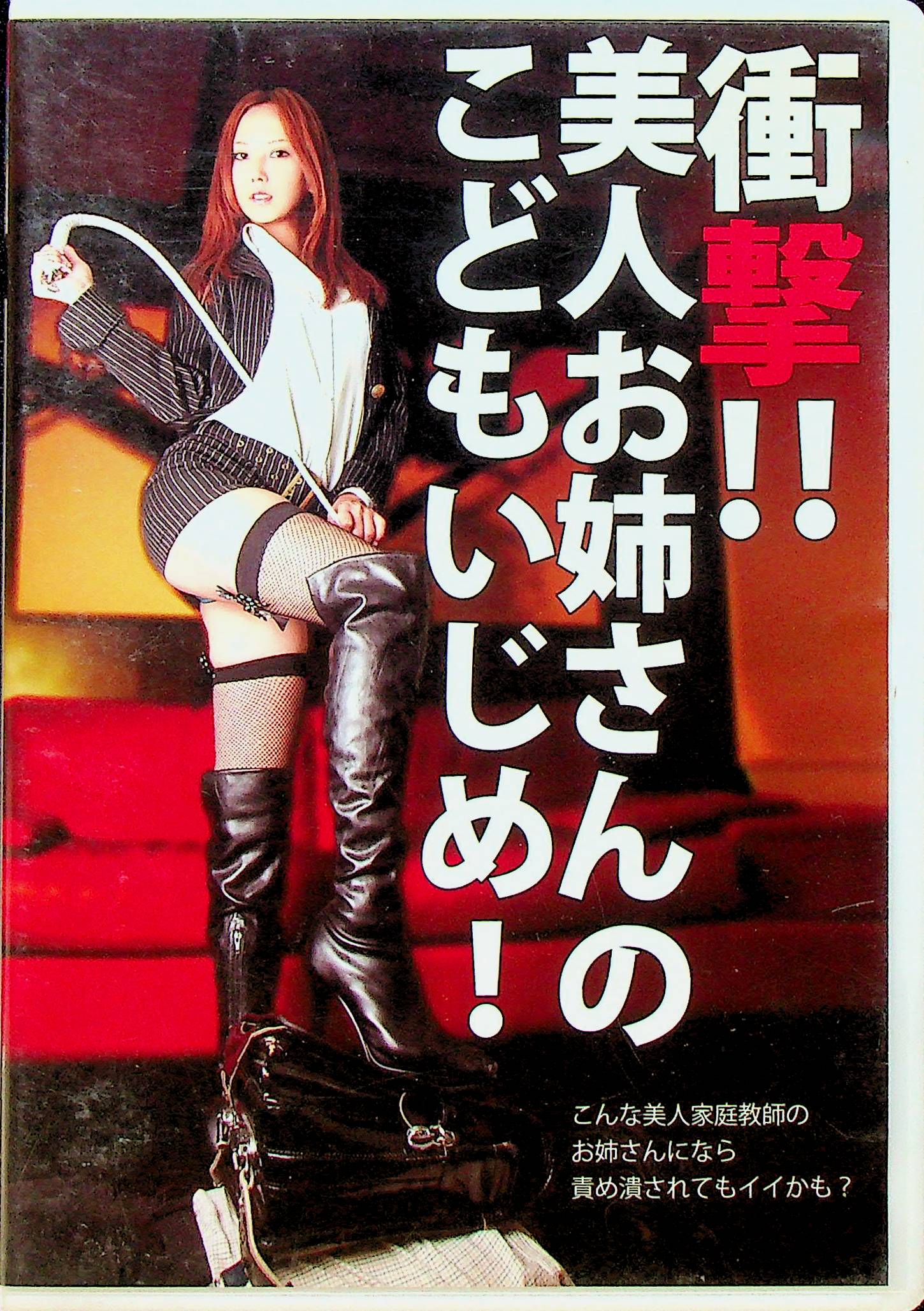 衝撃！！美人お姉さんのこどもい…