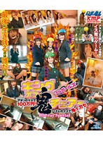 レアルガールズのキング・オブ・鬼チェアー　アタリのイスで１００万円！ハズレのイスで鬼イ･･･