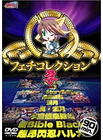 Ｍｉｌｋｙ　フェチコレクション　孕