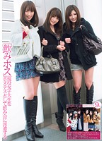 「飲みホス」現役女子大生をホステスとして飲み会に派遣する