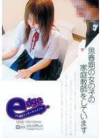 思春期の女の子の家庭教師をしています