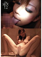 Ｔｈｅ　ＳＥＸ　１２