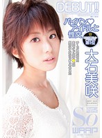 パイパン◆アイドルと性交　大石美咲