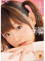 どんなに感じても絶対アナタ目線　春野さくら