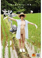 使い捨て♀かかし奴●　笠木忍