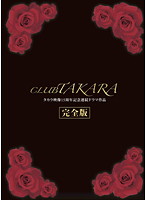 ＣＬＵＢ　ＴＡＫＡＲＡ　「完全版」　未公開映像追加！６枚組１２時間ｖｅｒ