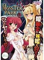 ＭＯＮＳＴＥＲ　ＰＡＲＫ（ＤＶＤＰＧ）（２枚組）