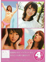 誰コレ！ＤＡＲＥＫＯＲＥ！だれこれ！普通ぽいのにイヤラシイから本当にＨな素人娘たち！！！