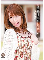 淫乱お姉さま中出し乱交の会　芦名未帆