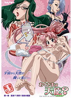 おくさまは天使（ミカえる）？　第一夜