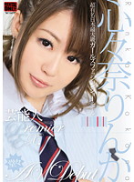 芸能人　ＰＲＥＭＩＥＲ　ＥＸ．　超有名日本最大級ガールズファッションショーモデル　心々･･･
