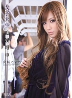 女子大生痴●電車　安城アンナ
