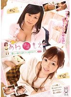 ２人の　あね　姉萌　もえ　優しい姉の温もりに抱かれて。　Ｖｏｌ．１３