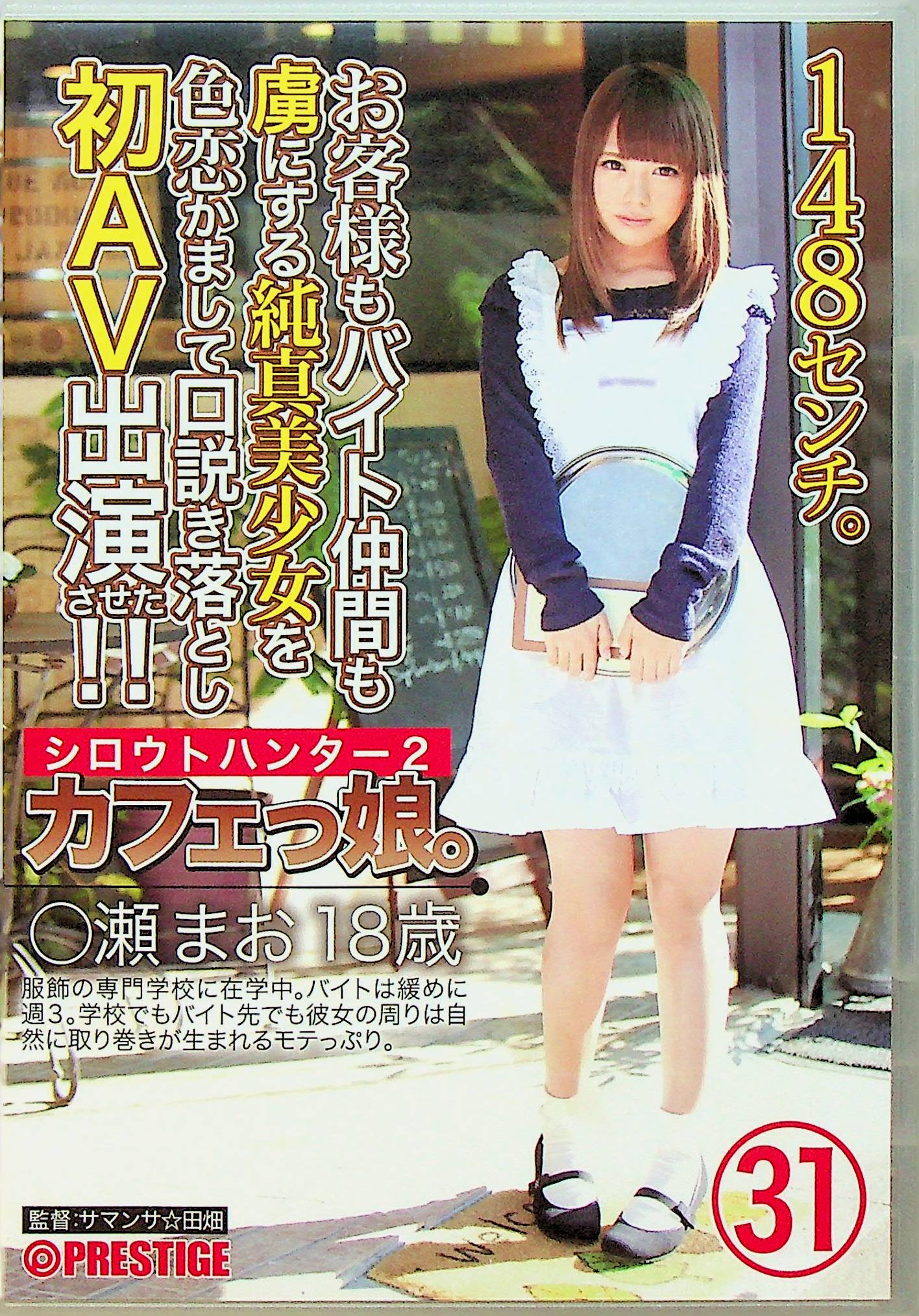 スプラッシュＦＵＣＫ　どうにも止まらな…